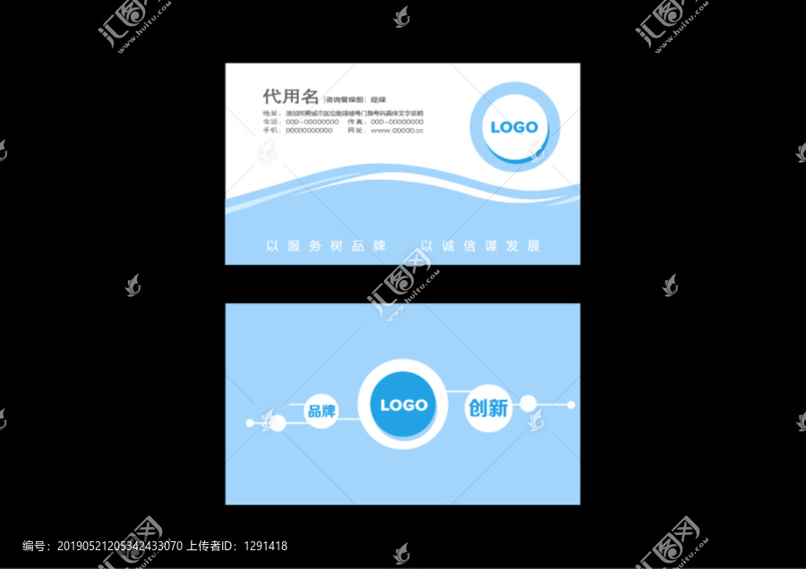 淡雅藍(lán)調(diào)名片