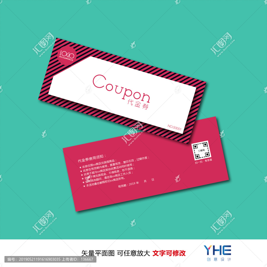 代金券