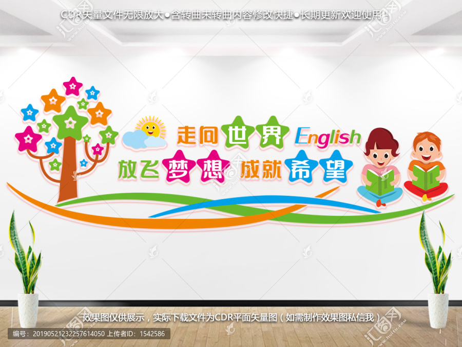 英語(yǔ)文化墻