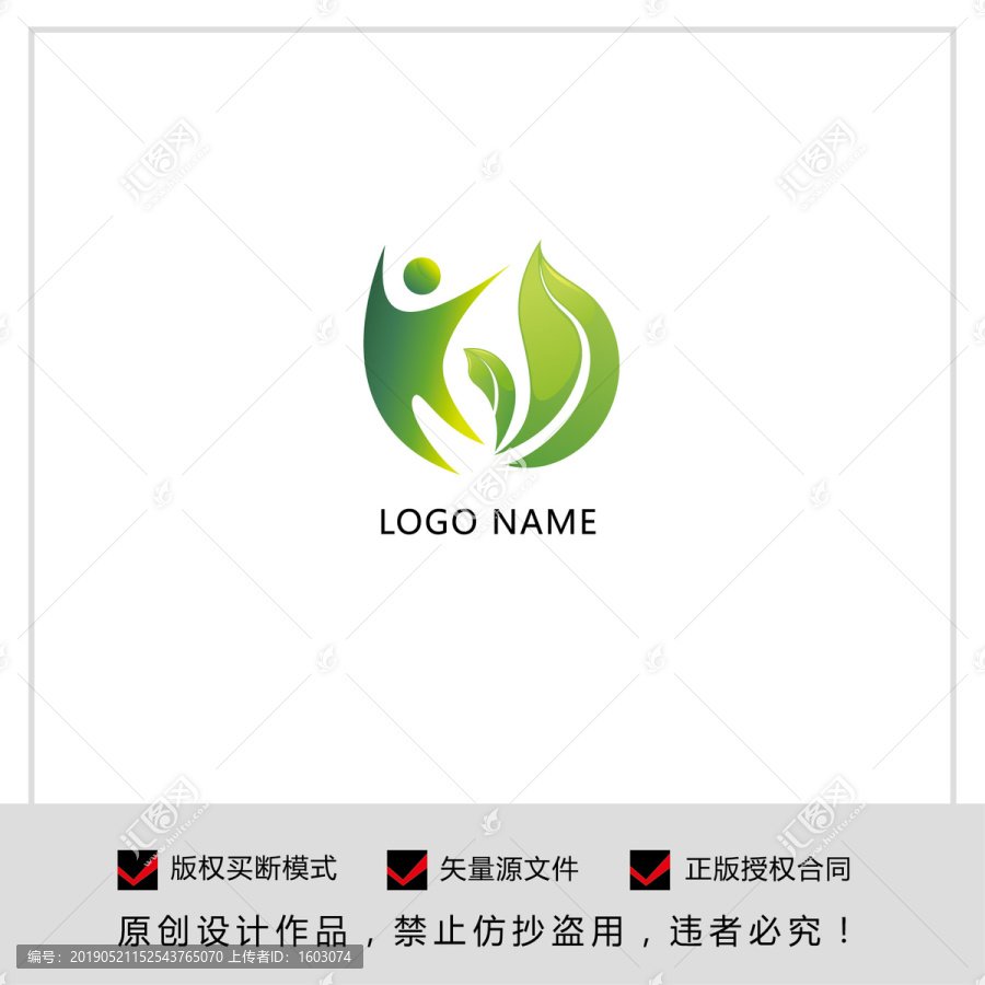 小人LOGO