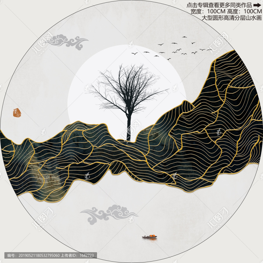 線條山水畫