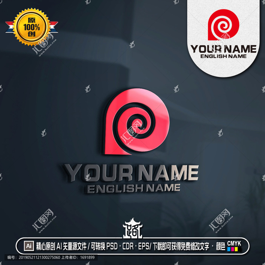 P字母LOGO蝸牛LOGO