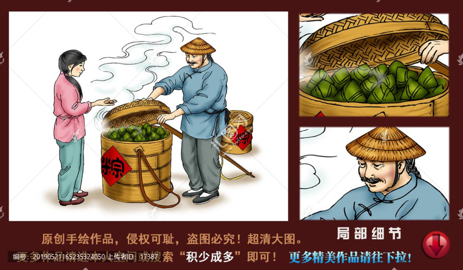 手繪端午粽子包裝插畫
