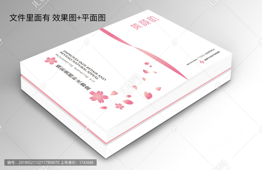 美顏補水套盒包裝