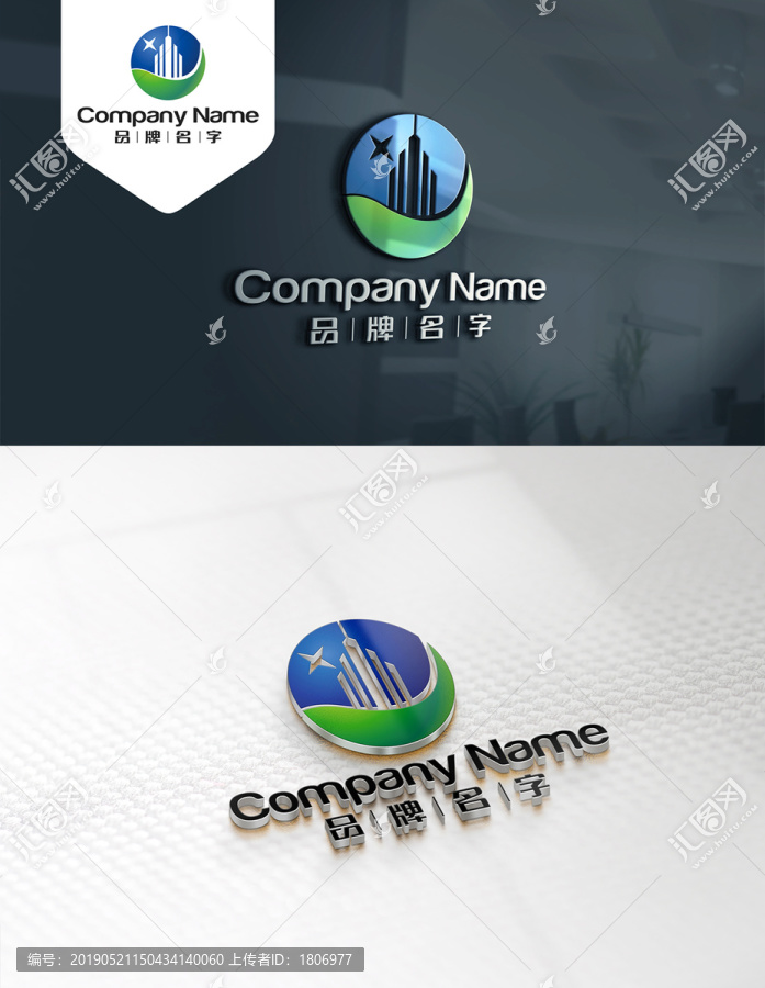 建筑LOGO設計