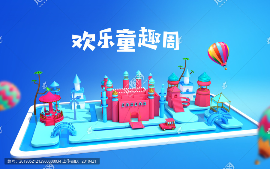 游樂場(chǎng)