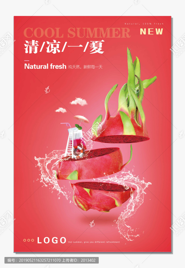 火龍果