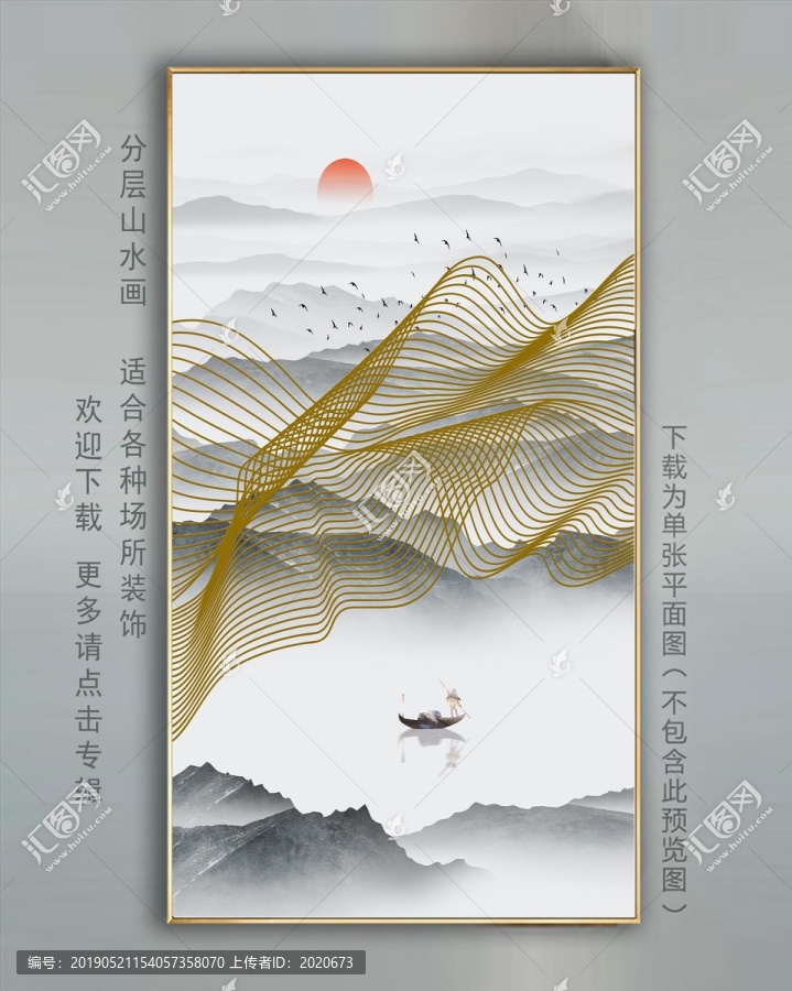 水墨山水