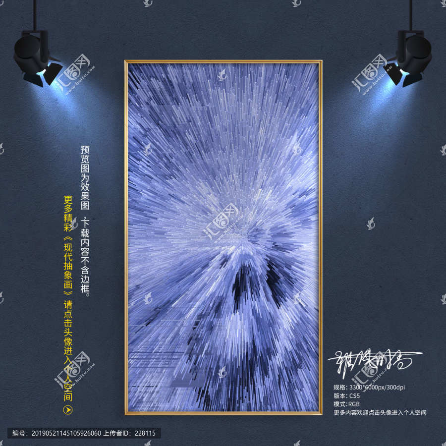 現(xiàn)代抽象畫