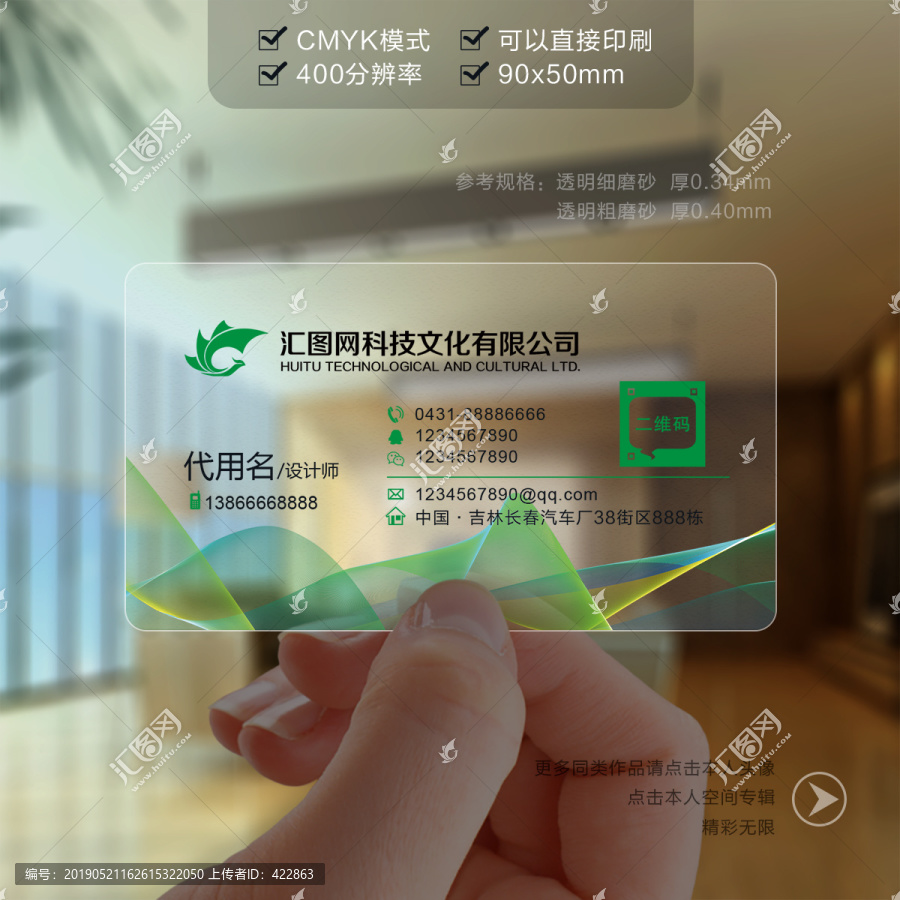 綠色名片
