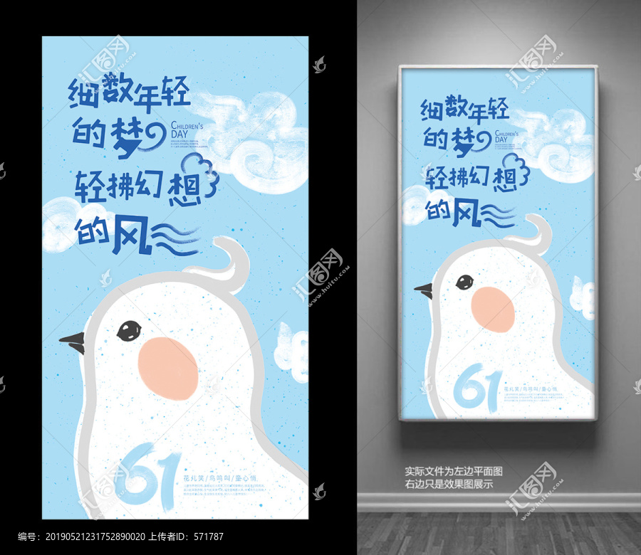兒童節(jié)
