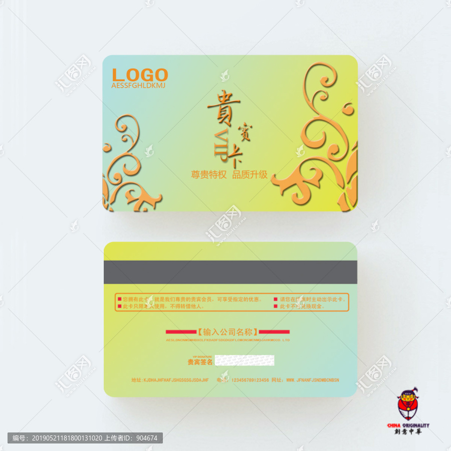 金卡