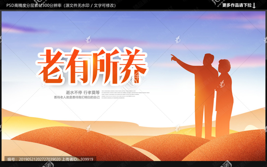 養(yǎng)老