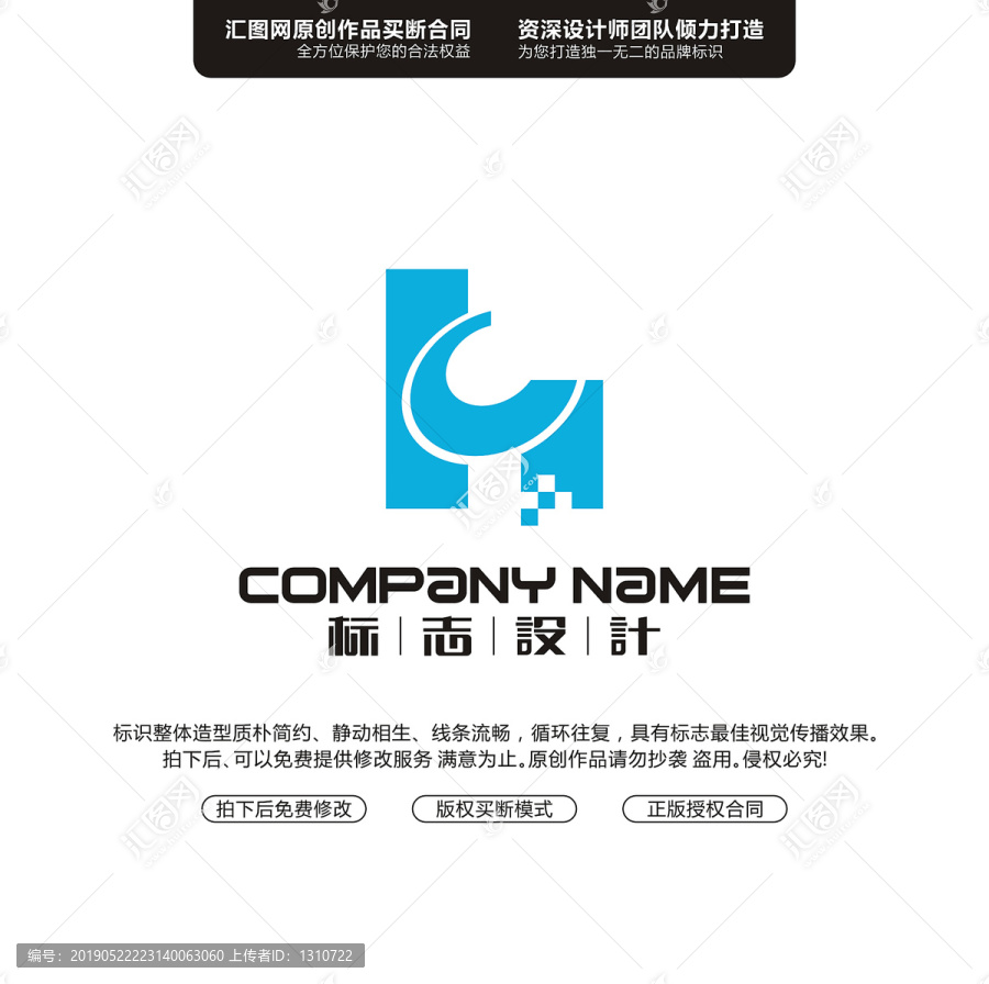 HC科技標(biāo)志原創(chuàng)手繪標(biāo)志