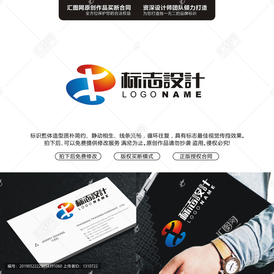 字母SH原創(chuàng)手繪標(biāo)志