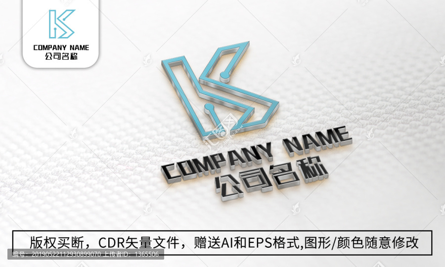K字母logo標志公司商標設計