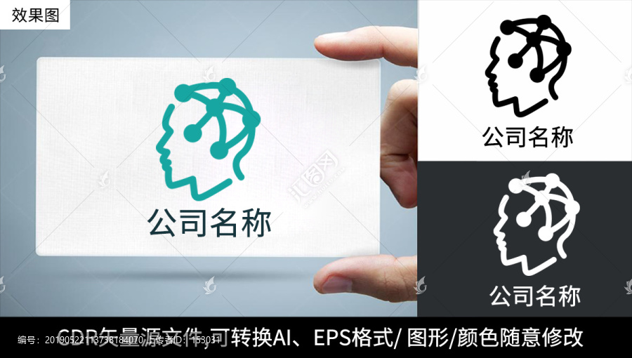 創(chuàng)意大腦logo標(biāo)志商標(biāo)設(shè)計