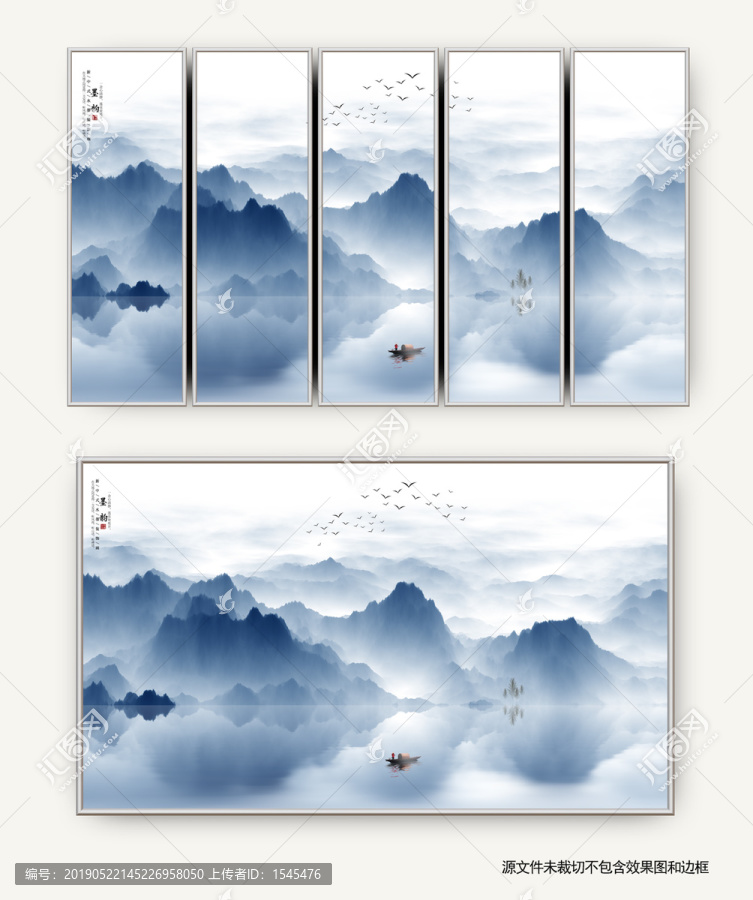 水墨山水