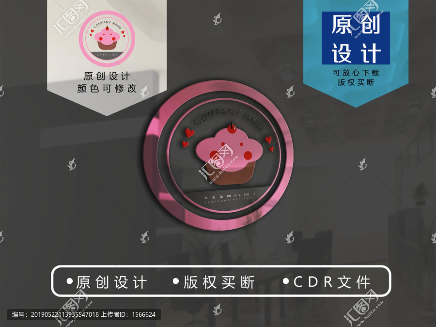 蛋糕甜品店logo