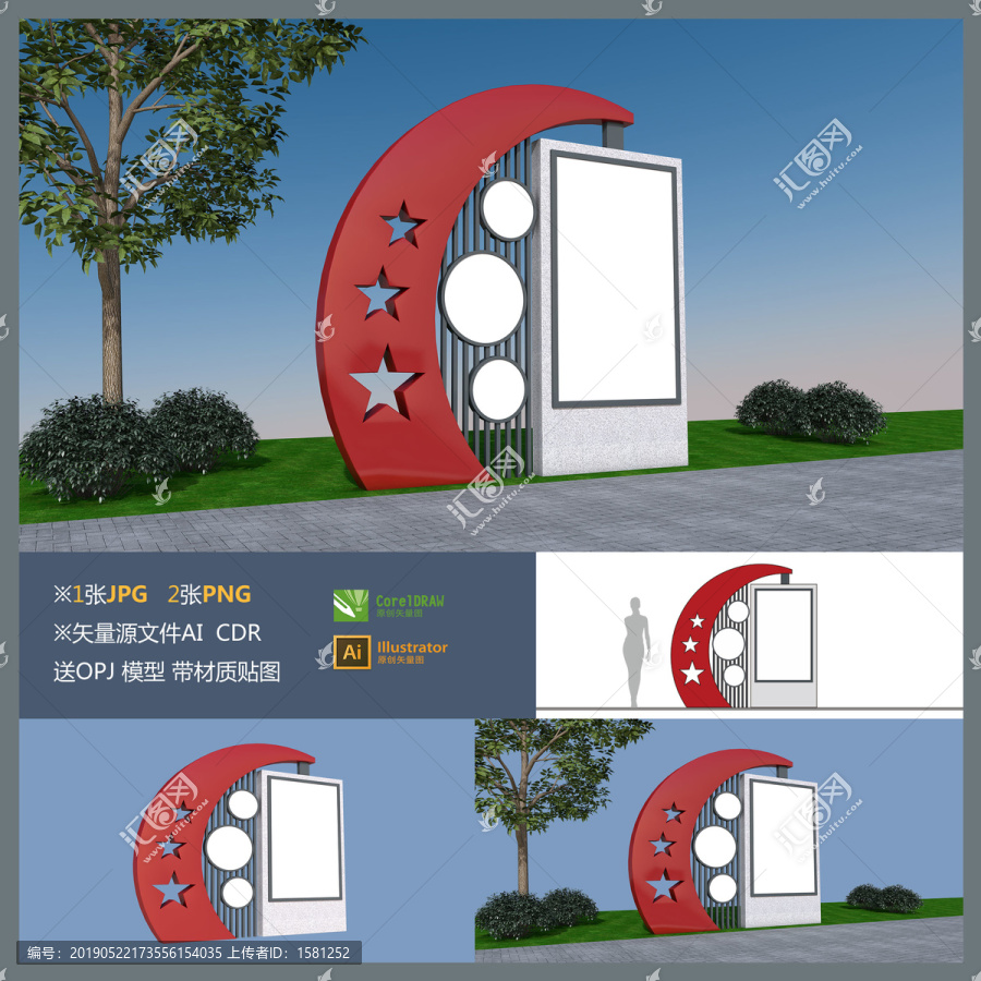 户外宣传栏