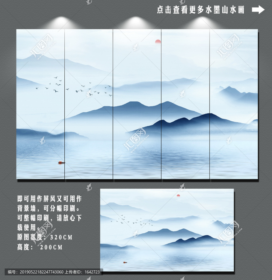 水墨山水畫