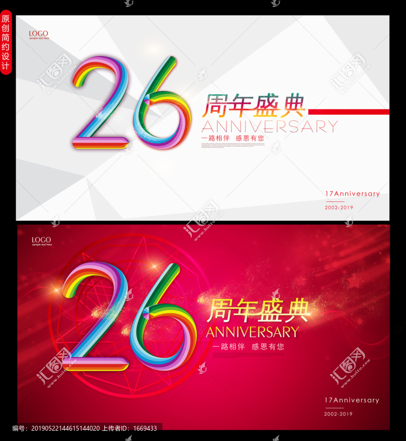 周年庆