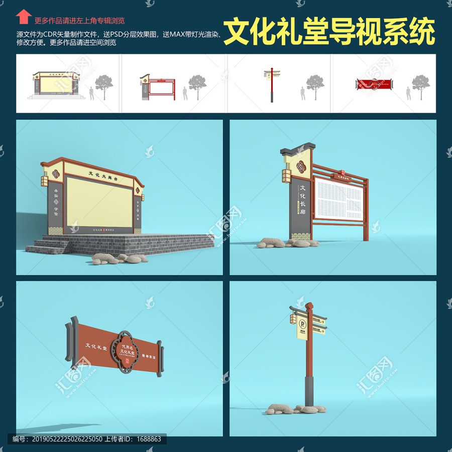 文化禮堂