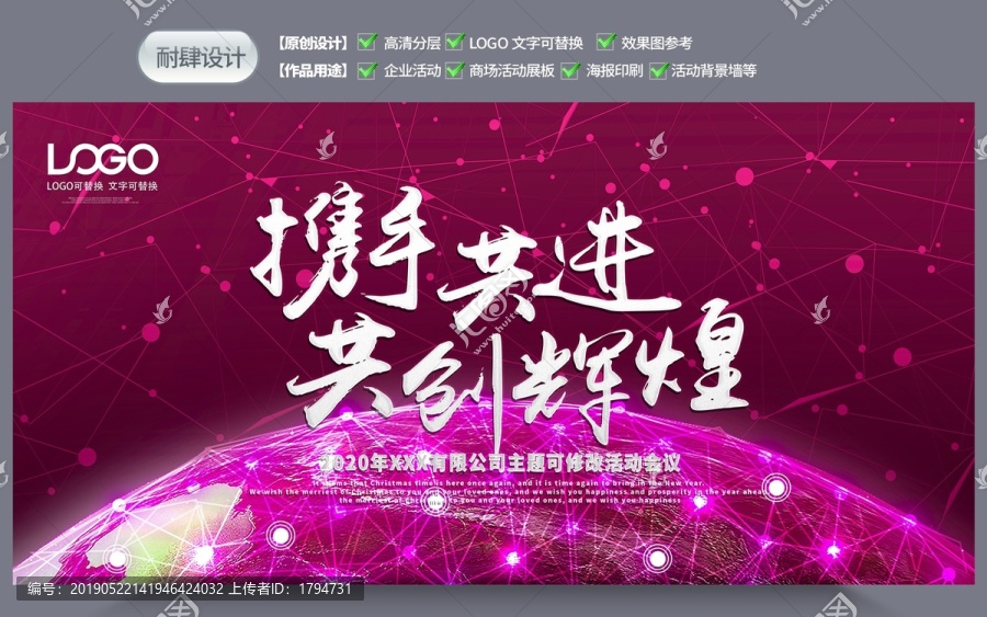 企業(yè)展板