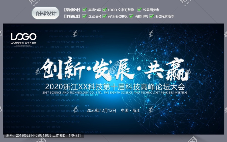 科技
