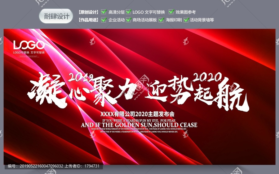 紅色會議背景