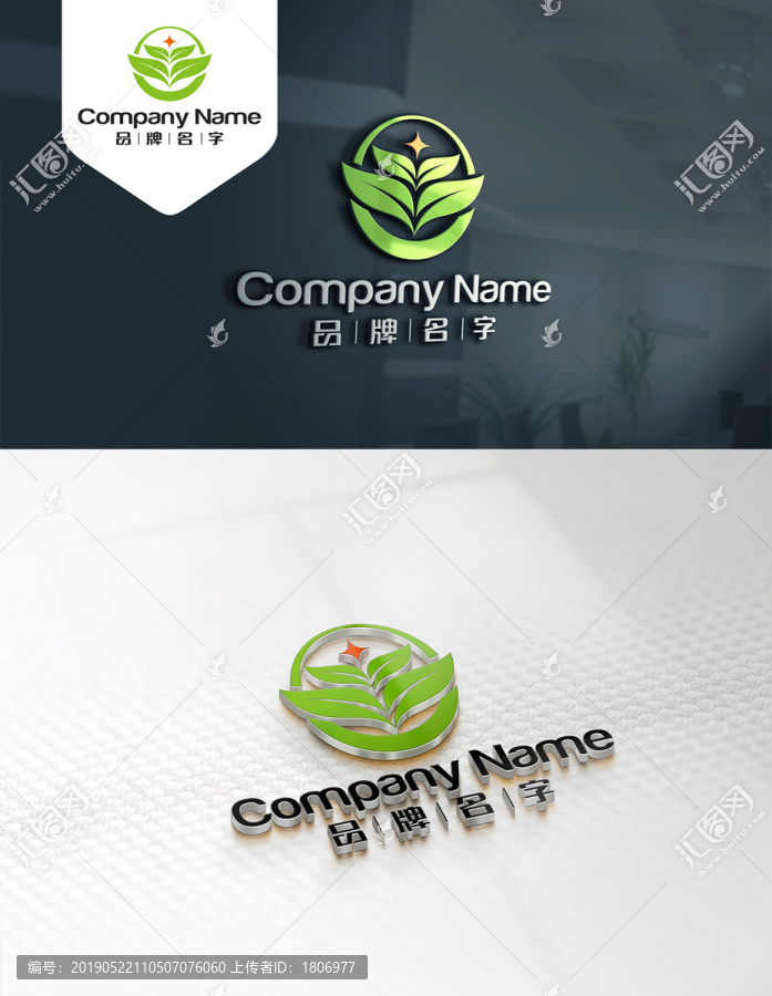 綠葉LOGO設(shè)計