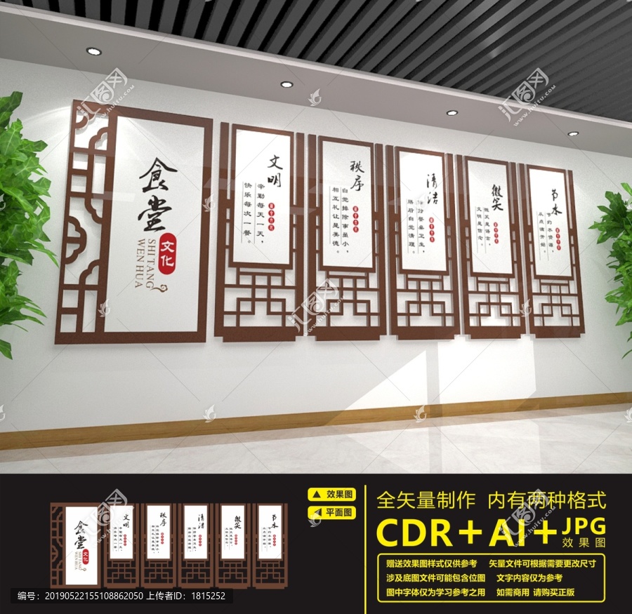 食堂文化
