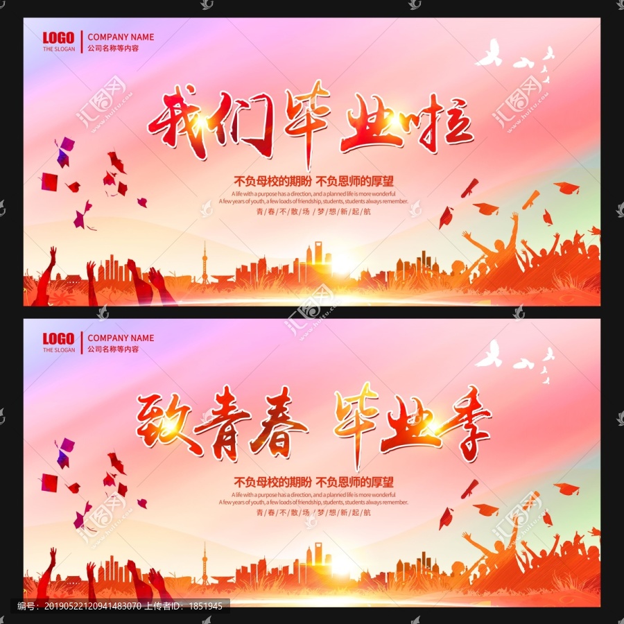 畢業(yè)季
