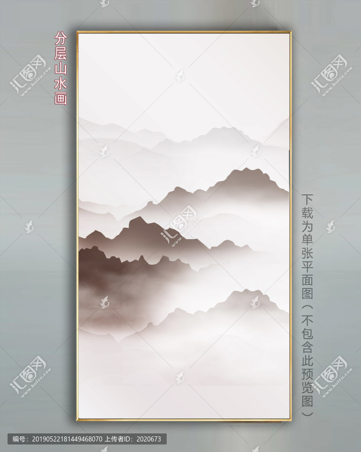 山水