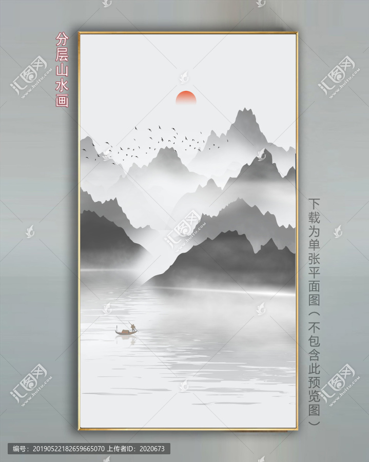 水墨壁畫