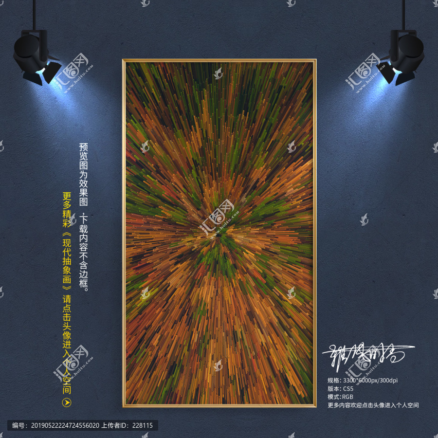 現(xiàn)代抽象畫