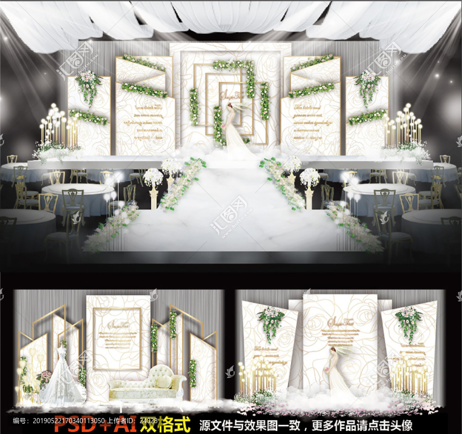 森系婚禮主題婚禮