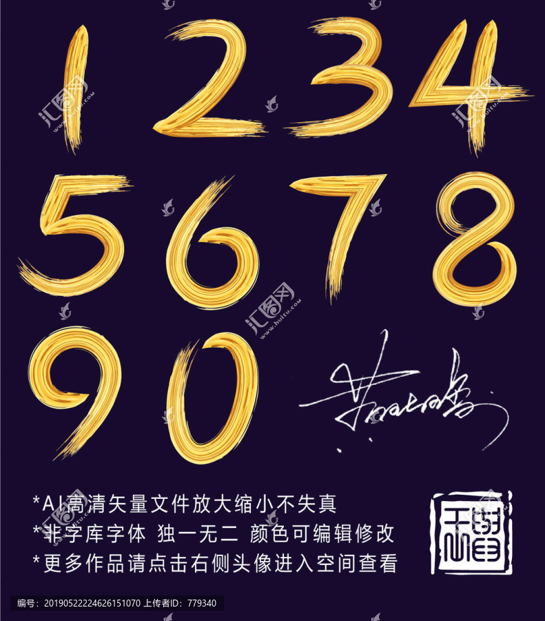 金色油漆數(shù)字
