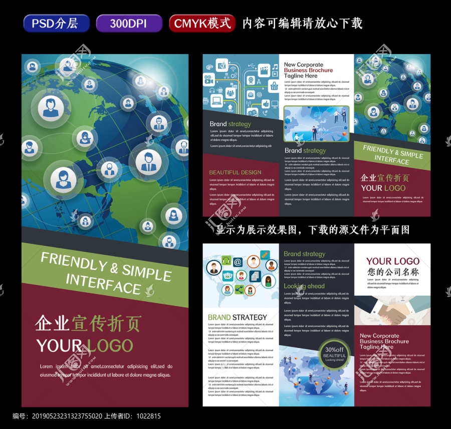 企業(yè)金融宣傳三折頁宣傳單