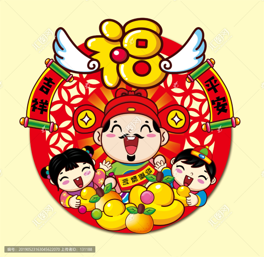 財神童子福貼
