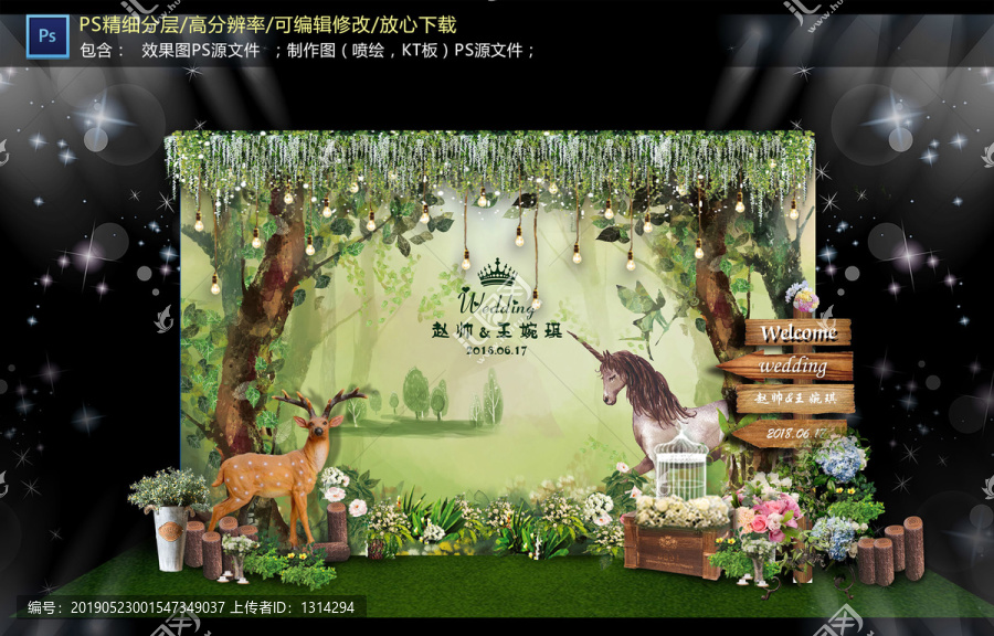 森系迎賓區(qū)