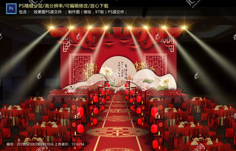 中式儀式區(qū)