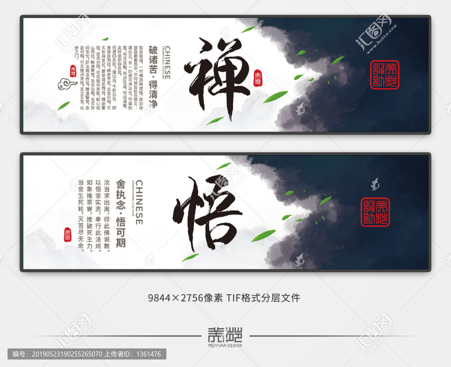 禪修掛畫