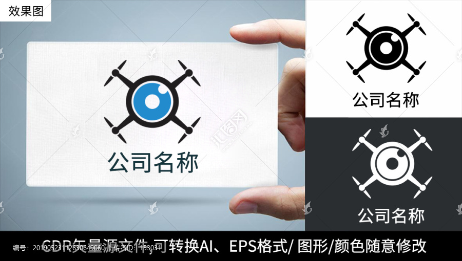 无人机logo标志公司商标设计