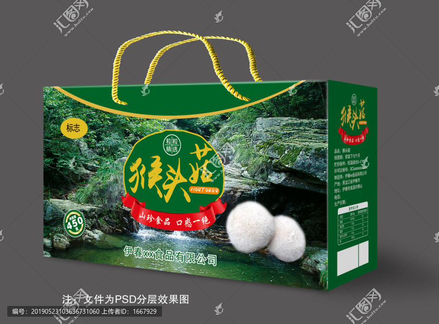 猴頭菇包裝