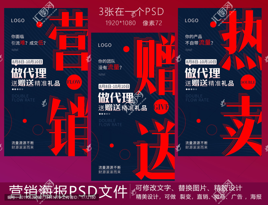 政策海報(bào)3張
