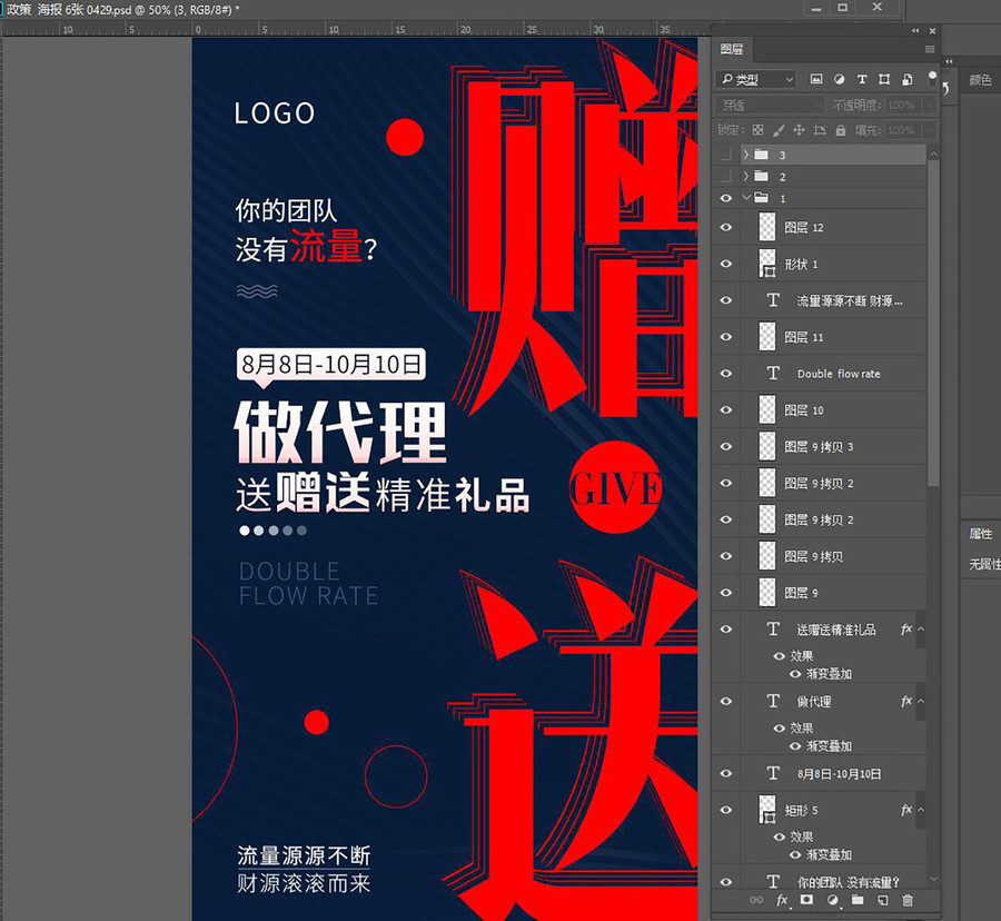 政策海報(bào)3張