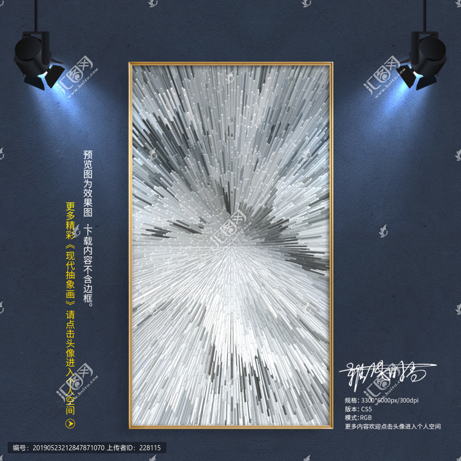 現(xiàn)代抽象畫