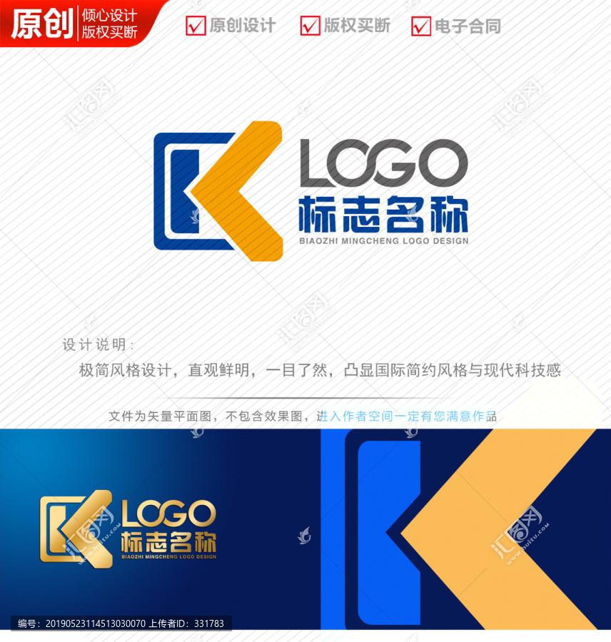 K字母logo科技公司商标设计