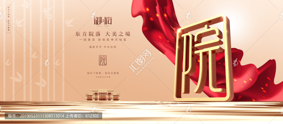 房地產(chǎn)設(shè)計(jì)